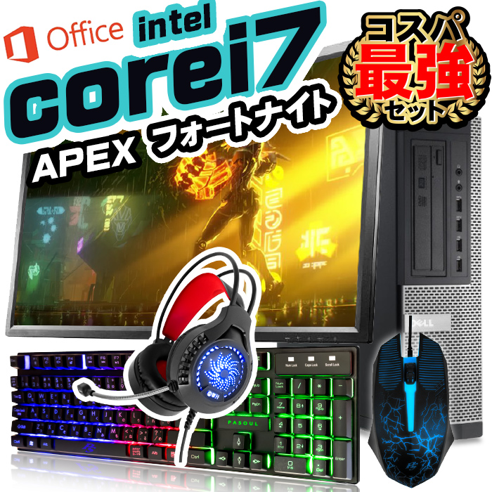 MS Office付き デスクトップ 中古 パソコン ゲーミングPC MicrosoftOffice 新品 SSD 256GB メモリ 8GB Corei7 GT1030 Windows10 DVD 安い セット｜project-a