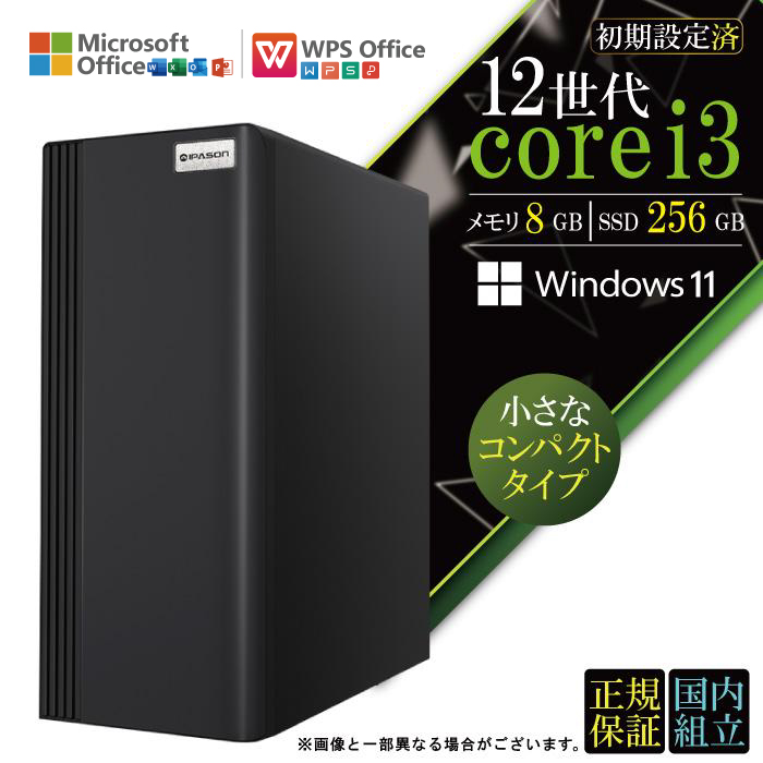 今日も当日発送 デスクトップ PC 新品 パソコン スリムタワー 12世代 COREi3 メモリ 8GB SSD 256GB Windows11 省スペース型 本体のみ おしゃれ 安い