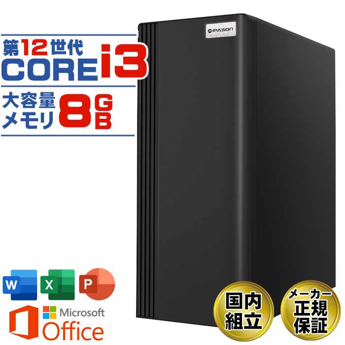 超爆安Microsoft Office 付き デスクトップ PC 新品 パソコン スリムタワー 12世代 COREi3 メモリ 8GB SSD 256GB Windows11 省スペース型 本体のみ おしゃれ 安い