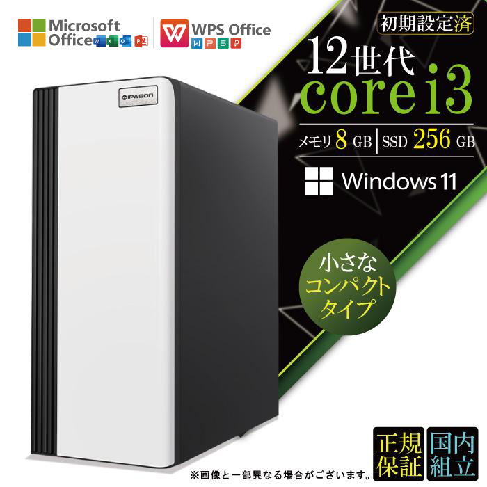 今日も当日発送 デスクトップ PC 新品 パソコン スリムタワー 12世代 COREi3 メモリ 8GB SSD 256GB Windows11 省スペース型 本体のみ おしゃれ 安い