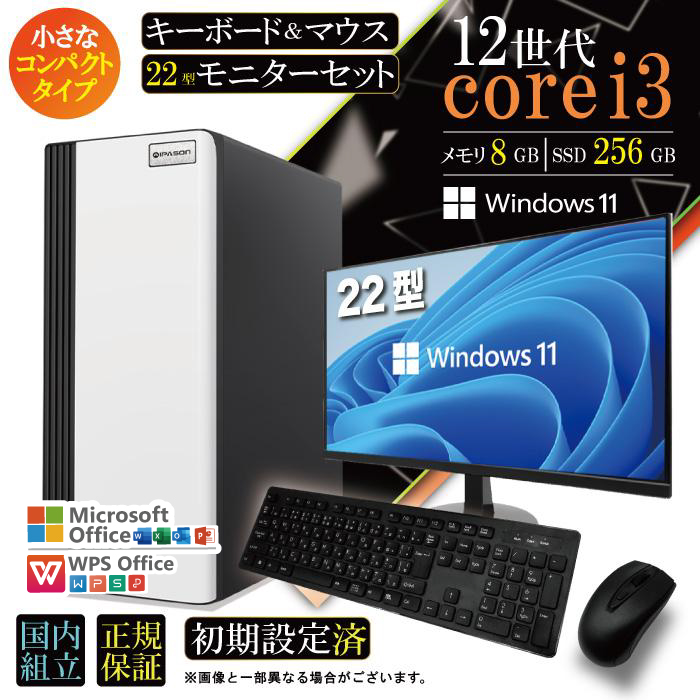 PASOUL 今日も当日発送 デスクトップ PC 新品 パソコン スリムタワー