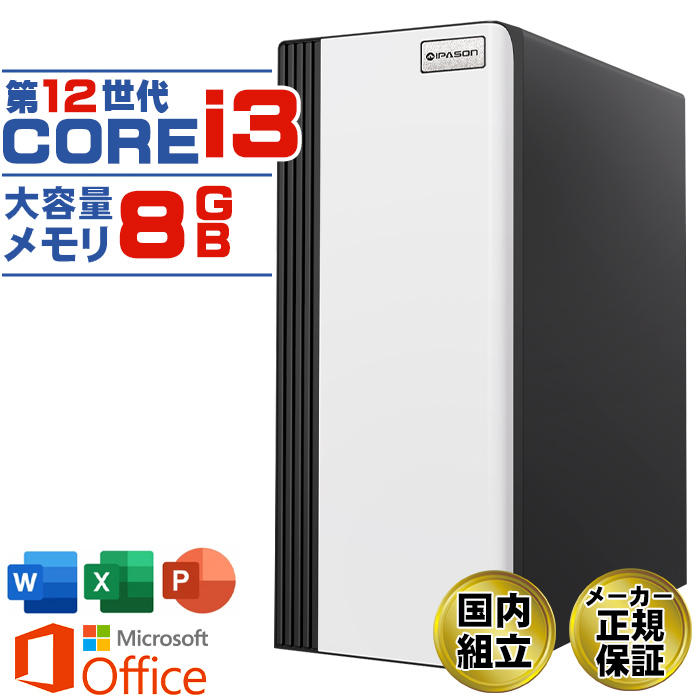 5付く日クーポン デスクトップ PC 新品 パソコン スリムタワー 12世代 COREi3 メモリ 8GB SSD 256GB Windows11 省スペース型 本体のみ おしゃれ 安い | インテル