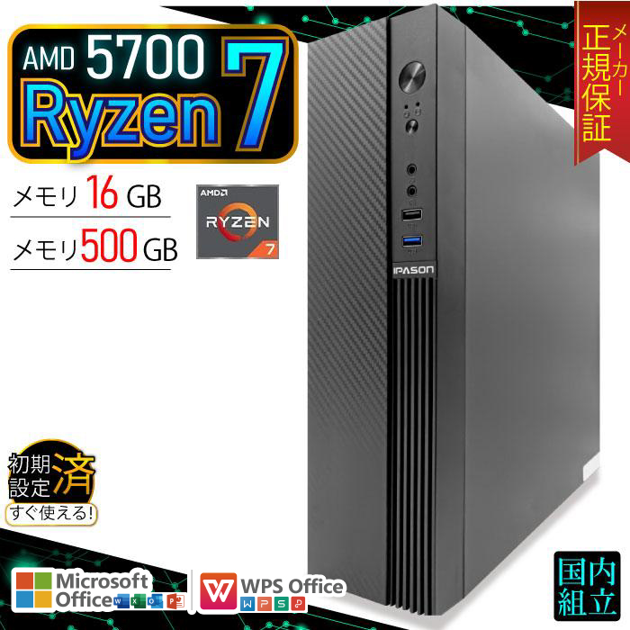 スリムタワー デスクトップPC Ryzen7 4750G 32GB インテル（intel） 日曜限定価格 当日発送 デスクトップ PC 新品