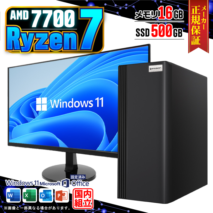 Microsoft Office t fBXvC t fXNgbv PC Vi p\R X^[ AMD Ryzen7 7700  16GB SSD 500GB Windows11  