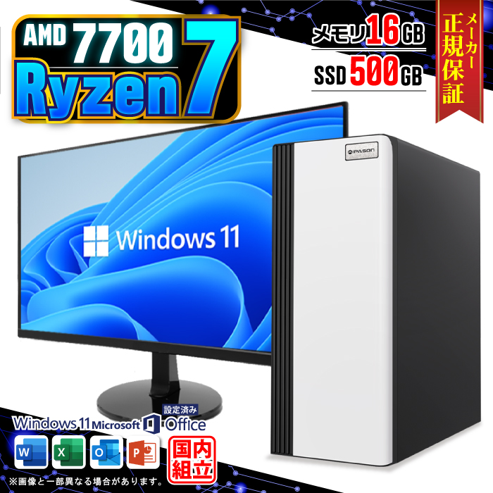 スリムタワー型デスクトップPC ミドルタワークリエイターパソコン | パソコン工房【公式通販】