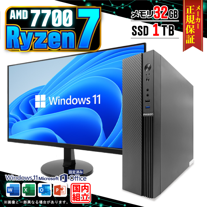 【送料無料】 SSD1TB/メモリ32GB Ryzen7 MS-Office正規 Lenovo - 【送料無料】 SSD1TB/メモリ32GB Ryzen7 MS-Office正規