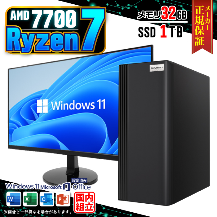 Microsoft Office t fBXvC t fXNgbv PC Vi p\R X^[ AMD Ryzen7 7700  32GB SSD 1TB Windows11  