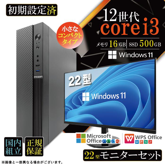 本日限定値引 当日発送 デスクトップ PC 新品 パソコン スリムタワー 12世代 COREi3 メモリ 16GB SSD 500GB Windows11 省スペース型 本体のみ おしゃれ 安い