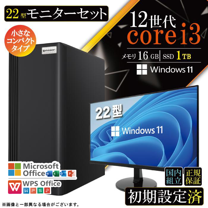 今日も当日発送 デスクトップ PC 新品 パソコン スリムタワー 12世代