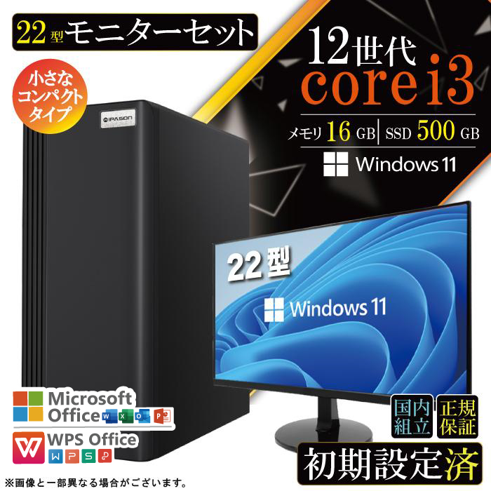 本日限定値引 当日発送 デスクトップ PC 新品 パソコン スリムタワー 12世代 COREi3 メモリ 16GB SSD 500GB Windows11 省スペース型 本体のみ おしゃれ 安い