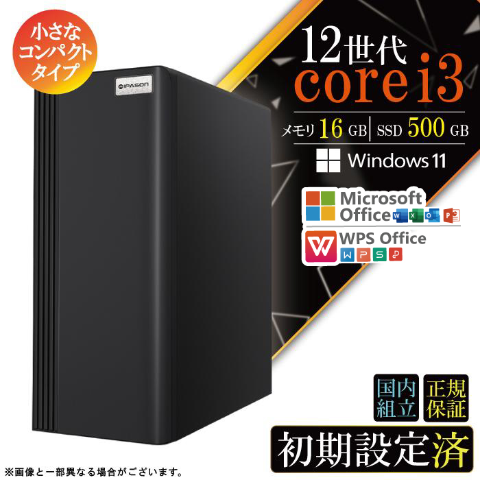 本日限定値引 当日発送 デスクトップ PC 新品 パソコン スリムタワー 12世代 COREi3 メモリ 16GB SSD 500GB Windows11 省スペース型 本体のみ おしゃれ 安い