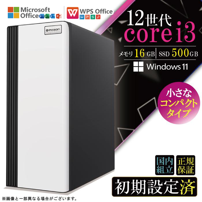 本日限定値引 当日発送 デスクトップ PC 新品 パソコン スリムタワー 12世代 COREi3 メモリ 16GB SSD 500GB Windows11 省スペース型 本体のみ おしゃれ 安い