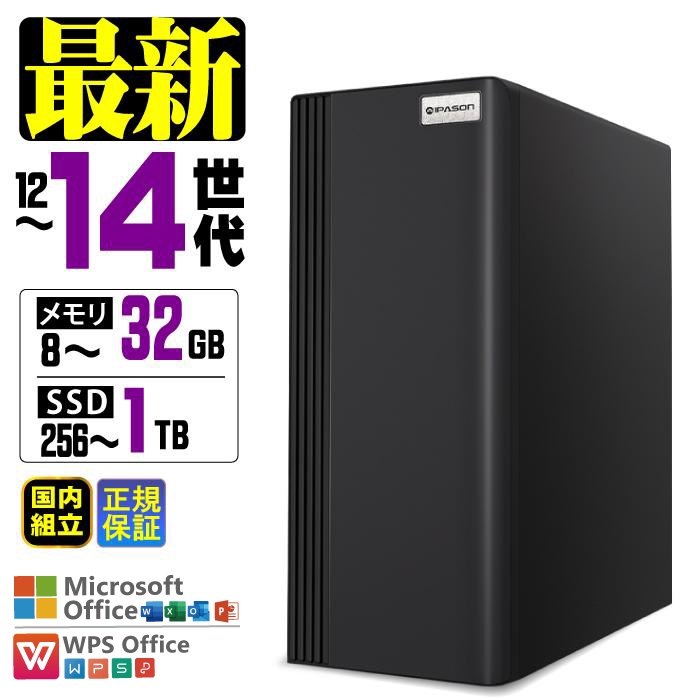 今日も当日発送 デスクトップ PC 新品 パソコン i3 Corei5 COREi7 Ryzen7 メモリ 16GB SSD 500GB Windows11 今日も当日発送 本体のみ 安い