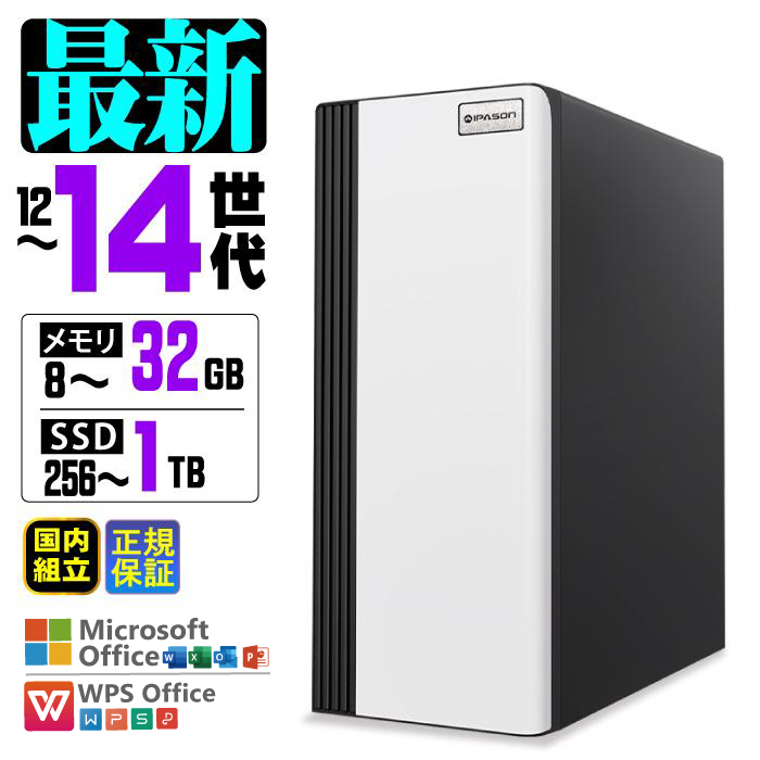 インテル（intel） 本日限定値引 当日発送 デスクトップ PC 新品