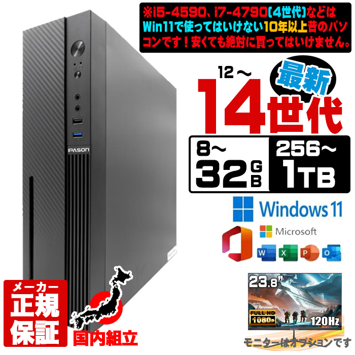 インテル（intel） 爆買WEEK値引 当日発送 ゲーミングPC デスクトップ