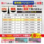 ノートパソコン JIS日本語キーボード Mic...の詳細画像4