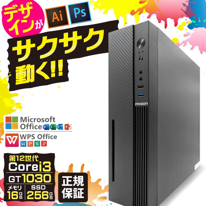 今日も当日発送 adobe ソフトに デスクトップ GT1030 第12世代 Corei3
