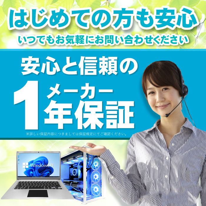 Microsoft Office 付き 超低スペック！ ゲーミングPC 新品 パソコン