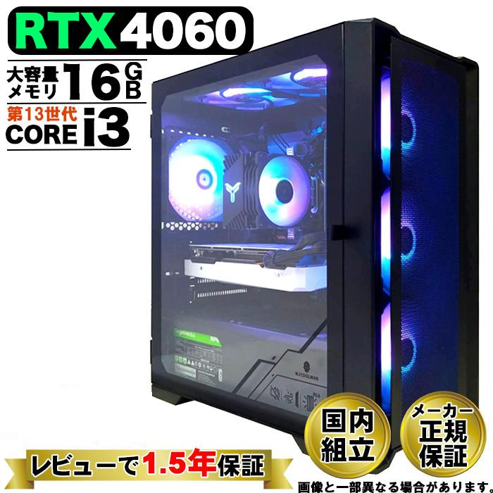 インテル（intel） 今日も当日発送 ゲーミングPC デスクトップ RTX4060