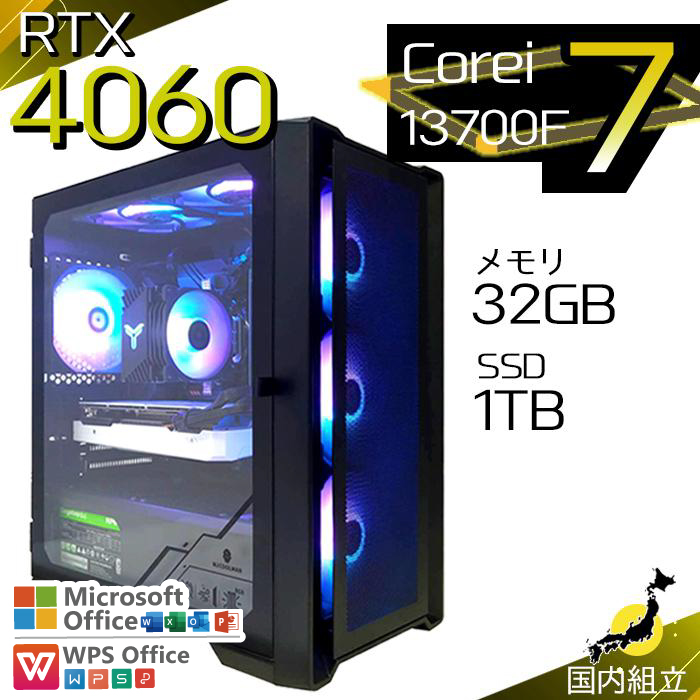 今日も当日発送 ゲーミングPC デスクトップ RTX4060 第13世代 Corei7 Windows11 SSD 1TB メモリ32GB ゲーミング 新品 パソコン 安い ゲーム