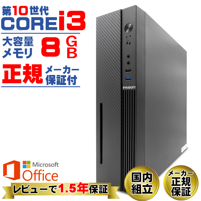 Microsoft Office 付き デスクトップ PC 新品 パソコン スリムタワー