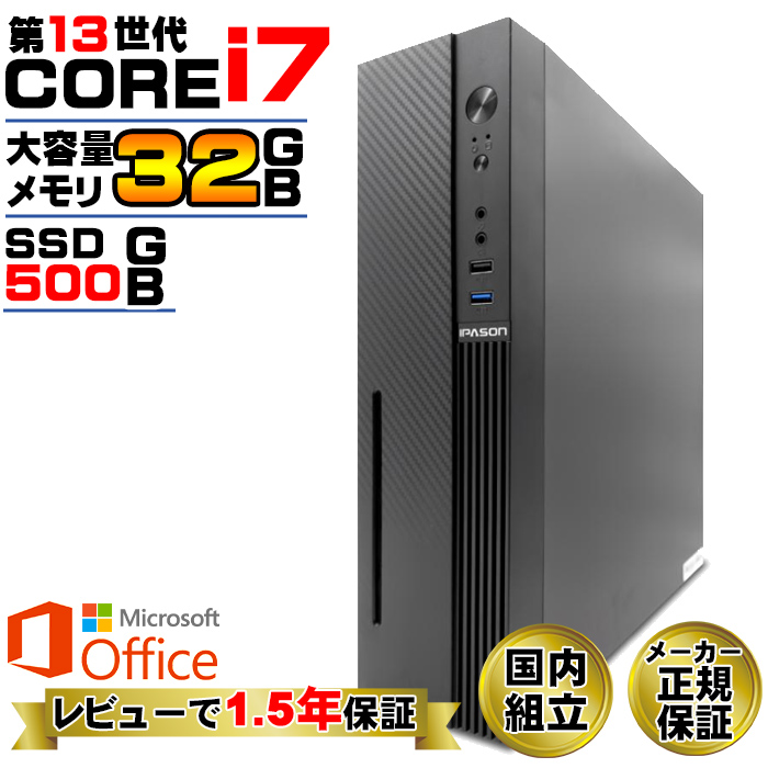 スリム型デスクトップパソコン 省スペース 格安 HDD500GB win10