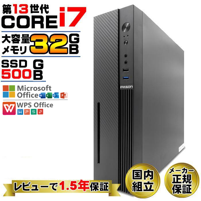 1-3　HPのデスクトップパソコン／Windows11＋Corei7＋メモリ16GB＋SSD　Word Excel認証済 インテル（intel） デスクトップパソコン 本体のみ 整備済み Office