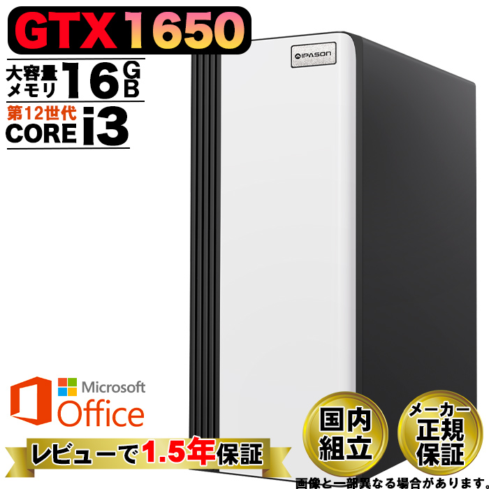 インテル Microsoft Office 付き ゲーミングPC 新品 パソコン