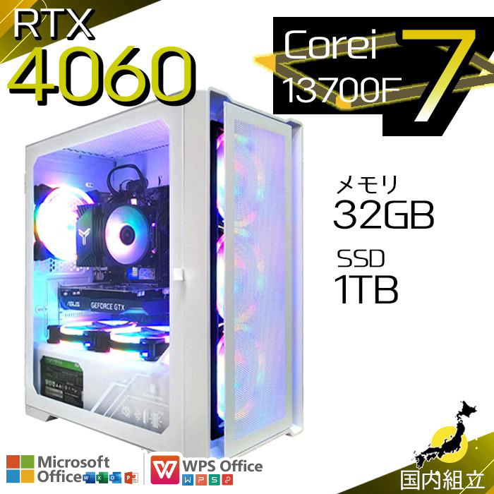 今日も当日発送 ゲーミングPC デスクトップ RTX4060 第13世代 Corei7 Windows11 SSD 1TB メモリ32GB ゲーミング 新品 パソコン 安い ゲーム