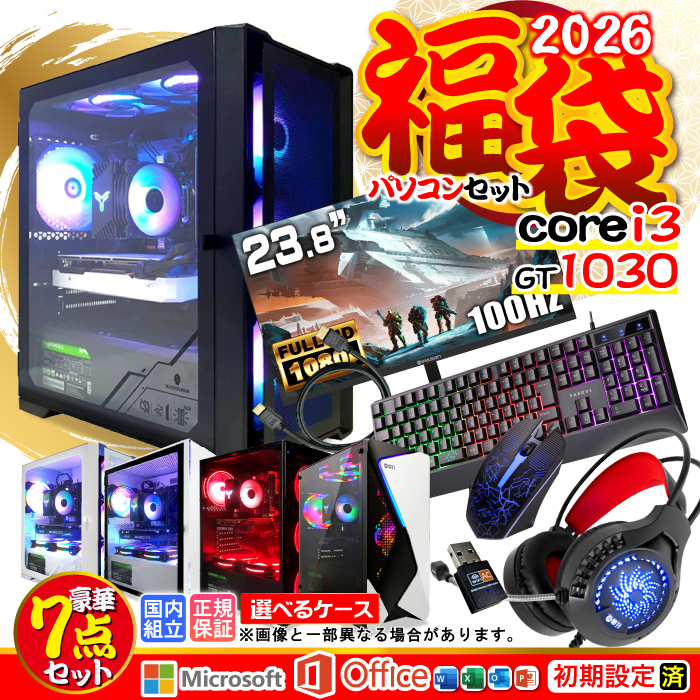 インテル（intel） 福袋 office 付き ゲーミングPC デスクトップ