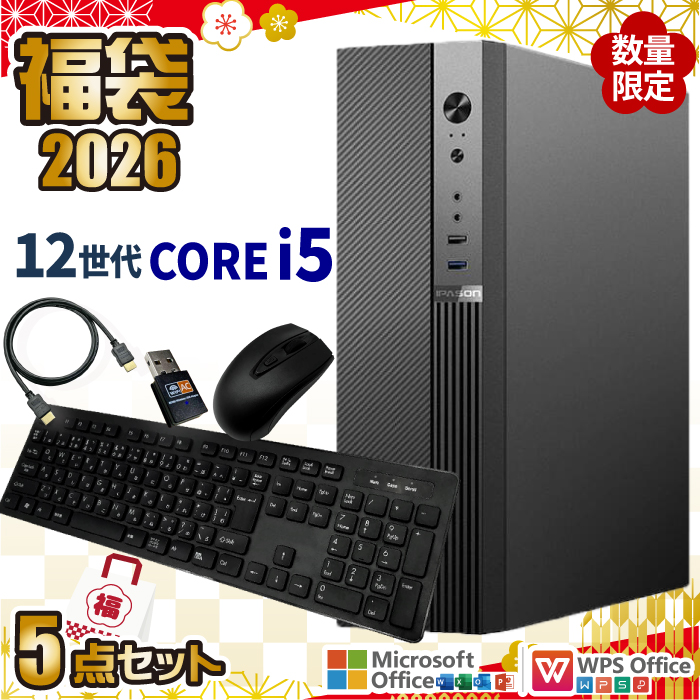 インテル（intel） 福袋 今日も当日発送 デスクトップ PC 新品