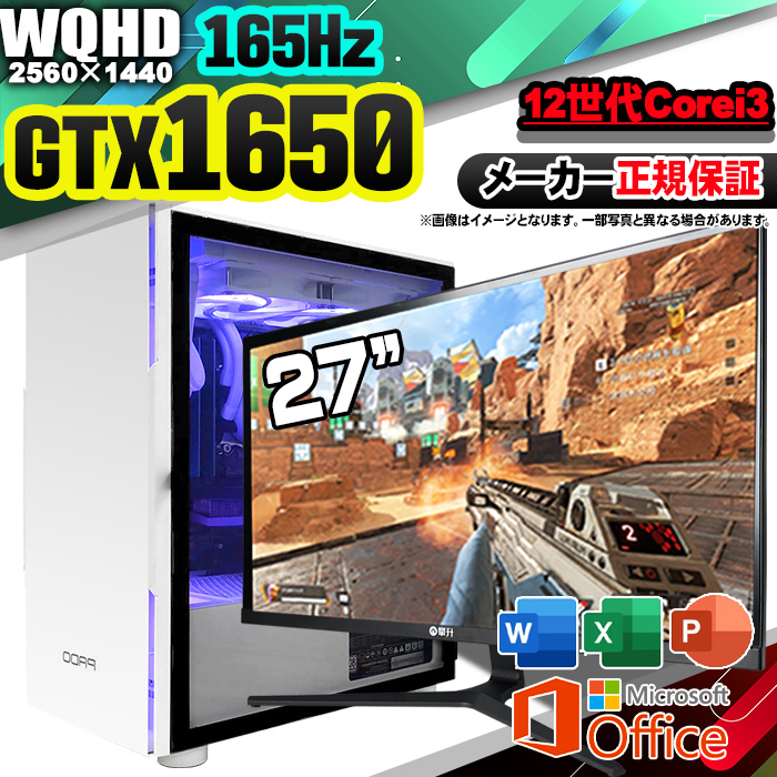 Microsoft Office t Q[~OPC fXNgbv GTX1650 12 Corei3 Windows11 10 SSD 256GB 16GB Q[~O Vi p\R  Q[