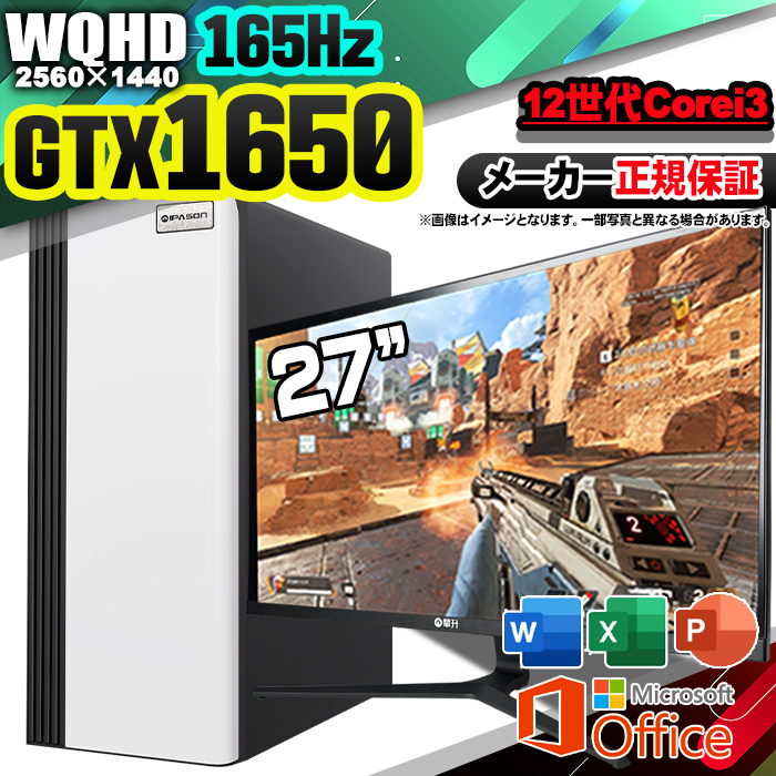Microsoft Office t Q[~OPC fXNgbv GTX1650 12 Corei3 Windows11 10 SSD 256GB 16GB Q[~O Vi p\R  Q[