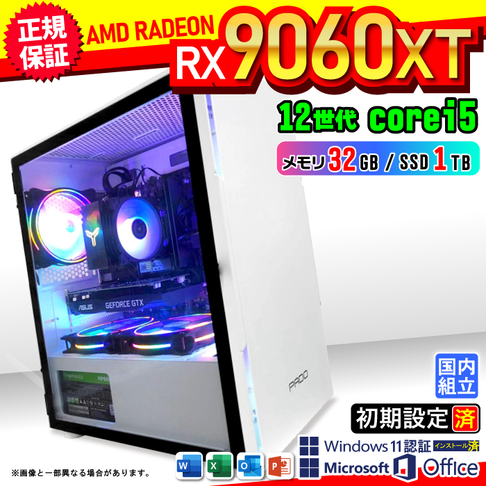 Microsoft Office t Q[~OPC fXNgbv AMD Radeon RX9060XT 12 Corei5 Windows11 SSD 1TB  32GB Q[~O Vi p\R  Q[