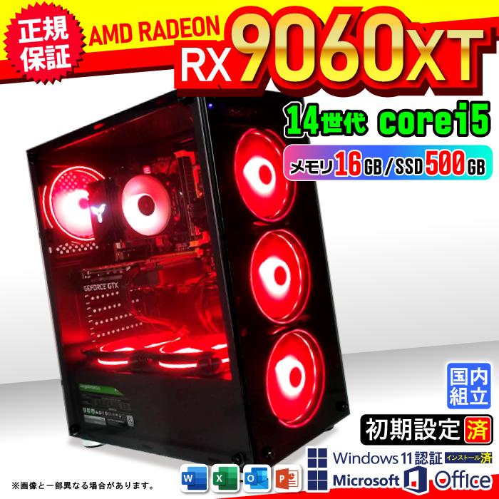 Microsoft Office t Q[~OPC Vi p\R AMD Radeon RX9060XT 14 Corei5 16GB SSD 500GB Windows11 Q[~O  Zbg Q[