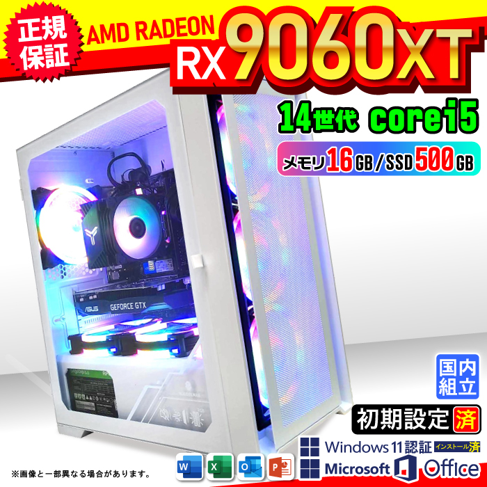 ゲーミングPC 9060」の人気商品一覧 | 安い商品を通販サイトから