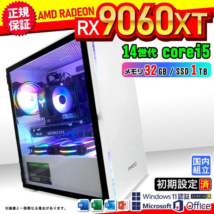 Microsoft Office t Q[~OPC Vi p\R AMD Radeon RX9060XT 14 Corei5 32GB SSD 1TB Windows11 Q[~O  Zbg Q[
