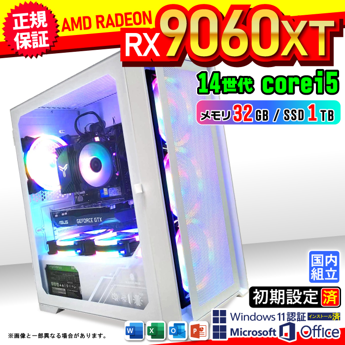 jl Q[~OPC Vi p\R AMD Radeon RX9060XT 14 Corei5 32GB SSD 1TB Windows11 Q[~O  Zbg Q[