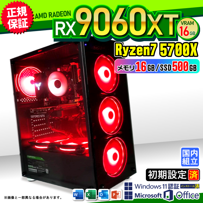 Microsoft Office t Q[~OPC fXNgbv AMD Radeon RX9060XT 16GB Ryzen7 5700X Windows11 SSD 500GB 16GB Vi p\R  Q[