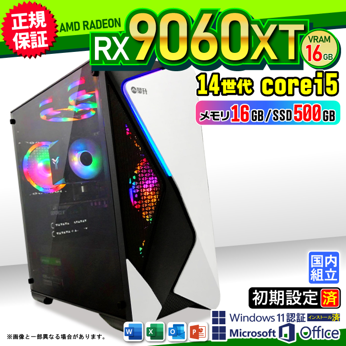 Microsoft Office t Q[~OPC Vi p\R AMD Radeon RX9060XT 16GB 14 Corei5 16GB SSD 500GB Windows11 Q[~O  Zbg Q[