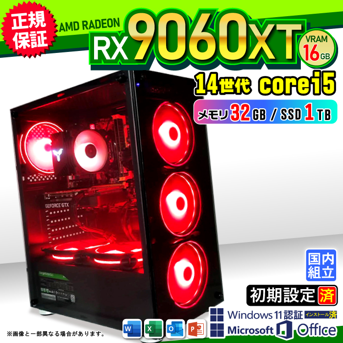 Microsoft Office t Q[~OPC Vi p\R AMD Radeon RX9060XT 16GB 14 Corei5 32GB SSD 1TB Windows11 Q[~O  Zbg Q[