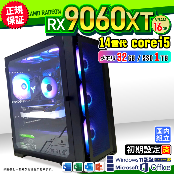 Microsoft Office t Q[~OPC Vi p\R AMD Radeon RX9060XT 16GB 14 Corei5 32GB SSD 1TB Windows11 Q[~O  Zbg Q[