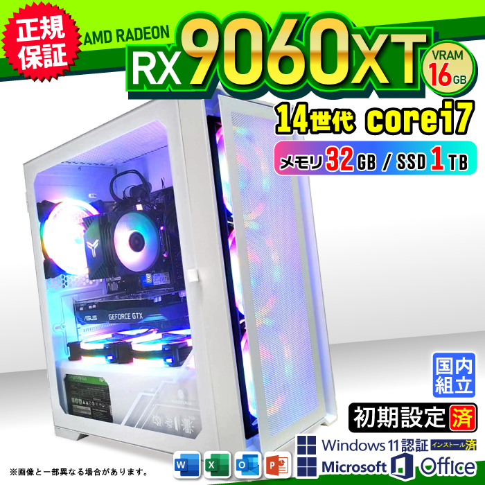 パソコン RX 9060 XT 16GB」の人気商品一覧 | 安い商品を通販
