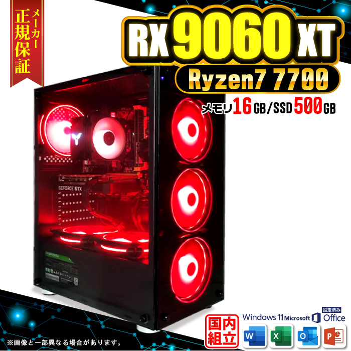 ゲーミングPC/i7 7700/500GB/NVIDIAグラボ/Office搭載 ゲーミングPC/i7 7700/500GB/GTXグラボ/MS Office搭載