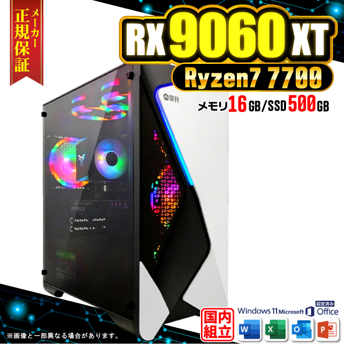 Microsoft Office t Q[~OPC fXNgbv AMD Radeon RX9060XT Ryzen7 7700 Windows11 SSD 500GB 16GB Q[~O Vi p\R  Q[