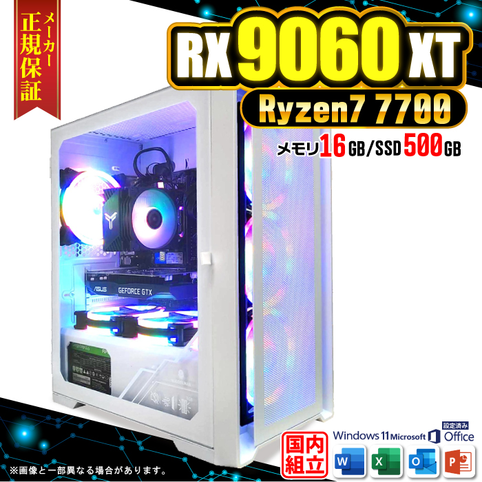 Microsoft Office t Q[~OPC fXNgbv AMD Radeon RX9060XT Ryzen7 7700 Windows11 SSD 500GB 16GB Q[~O Vi p\R  Q[