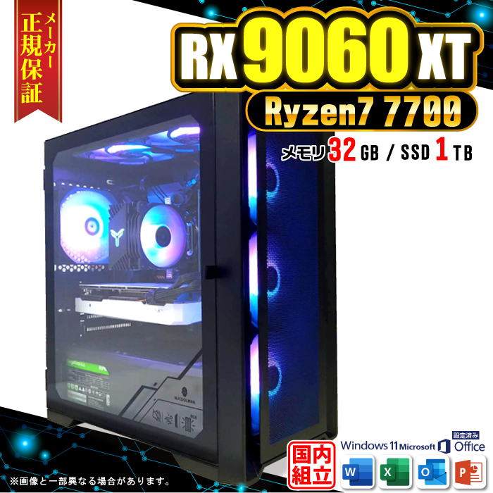 Microsoft Office t Q[~OPC fXNgbv AMD Radeon RX9060XT Ryzen7 7700 Windows11 SSD 1TB  32GB Q[~O Vi p\R  Q[