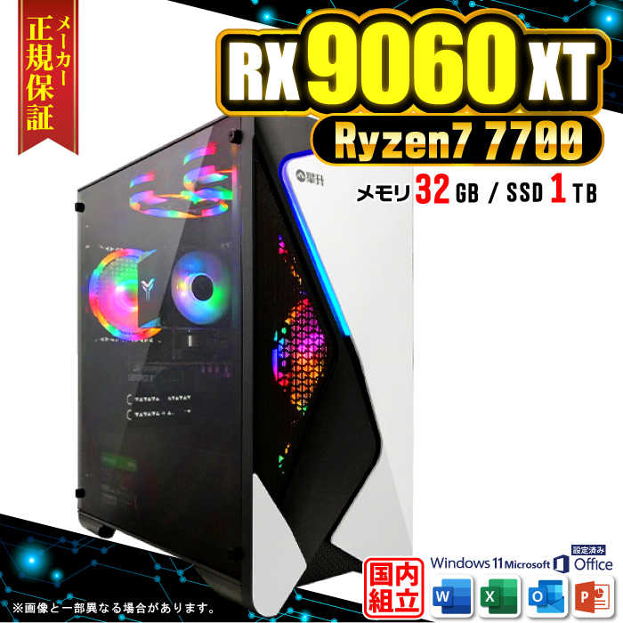 7700 XT」の人気商品一覧 | 安い商品を通販サイトから探す