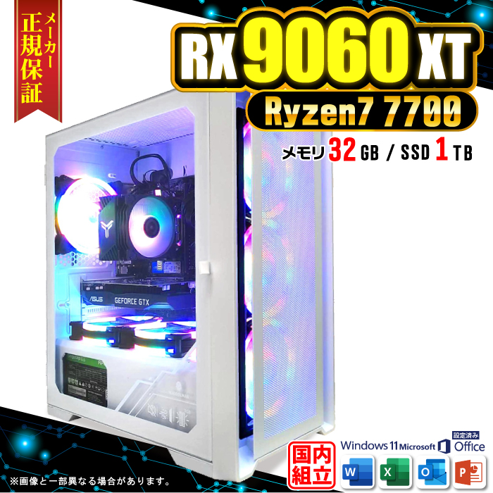 Microsoft Office t Q[~OPC fXNgbv AMD Radeon RX9060XT Ryzen7 7700 Windows11 SSD 1TB  32GB Q[~O Vi p\R  Q[