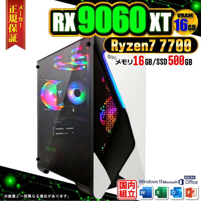 jl Q[~OPC fXNgbv AMD Radeon RX9060XT 16GB Ryzen7 7700 Windows11 SSD 500GB 16GB Q[~O Vi p\R Q[